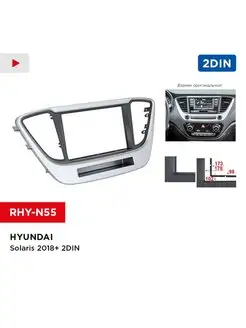 Переходная рамка Hyundai Solaris 2018+ 2din