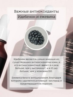 Mary blackberry. Сыворотка Mary May Idebenone BLACKBERRY. Антиоксидантная сыворотка Mary&May Idebenone + BLACKBERRY Complex Serum 30ml. Крем - эссенция с ежевичным комплексом BLACKBERRY Complex Mary&May 140ml. Mary May Idebenone BLACKBERRY intense Cream.