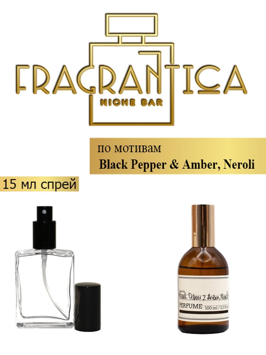 Black pepper amber neroli. Набор парфюма Black Pepper.