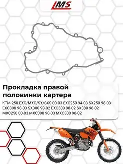 Прокладка правой половинки картера KTM OEM 54630025100