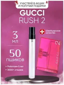 Rush 2 Gucci Woman Гуччи Раш Два