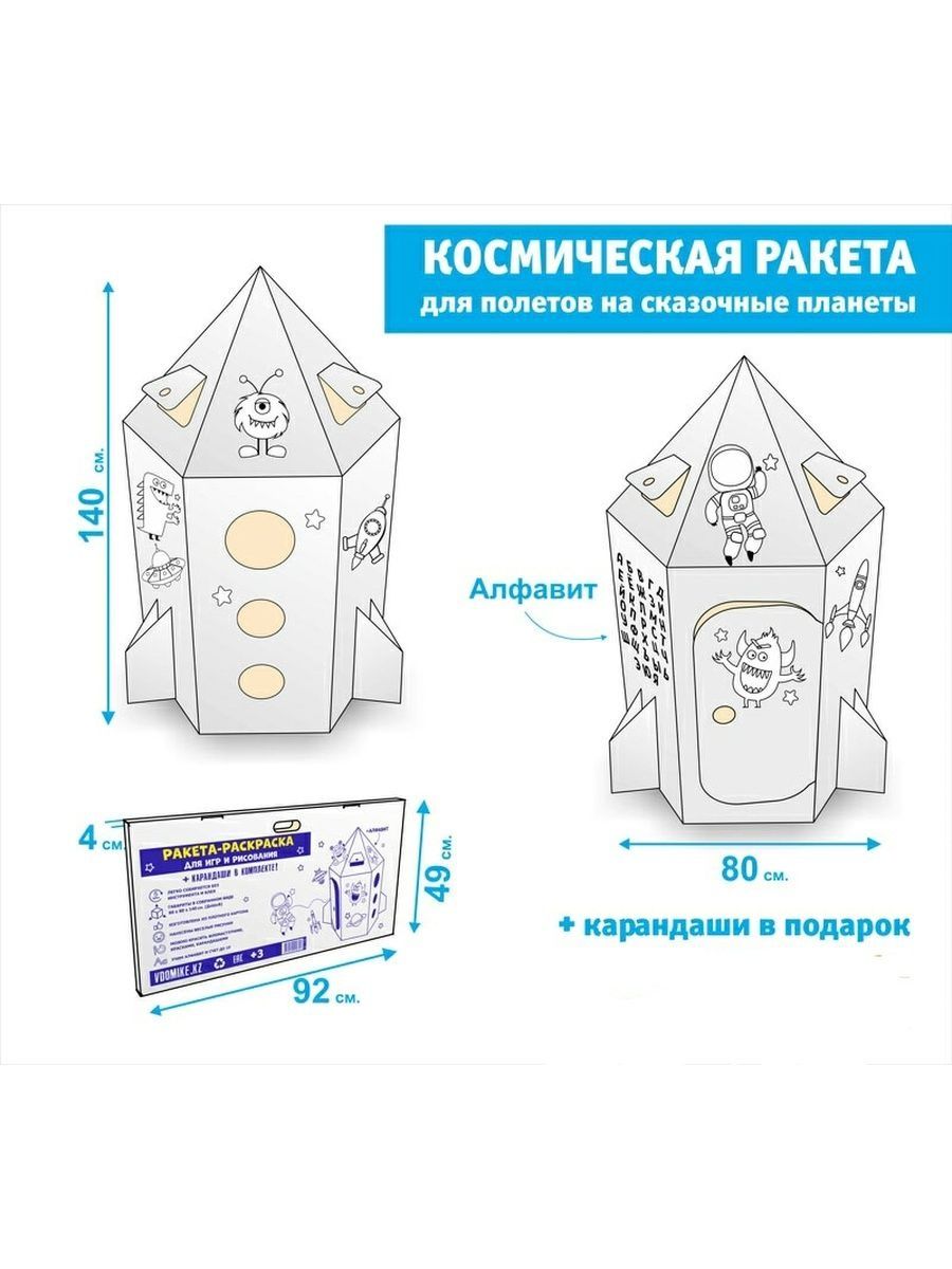 Картонный домик раскраска Великобритания инструкция