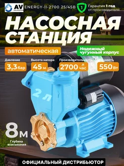 Насосная станция для воды автоматическая AVE118E02