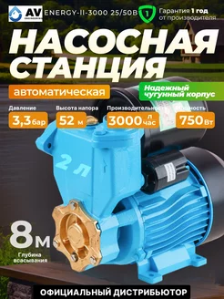 Насосная станция для воды автоматическая AVE118E03