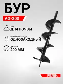 Шнек бур для мотобура AG-200