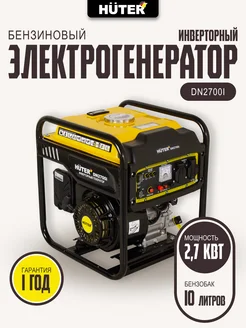 Электрогенератор DN2700i