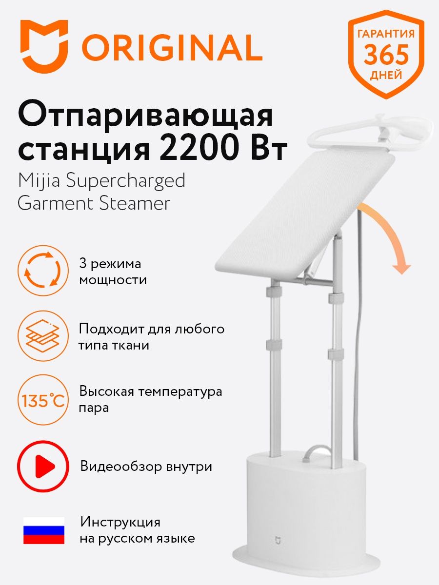 Xiaomi mijia supercharged garment steamer zygtj01kl