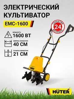 Культиватор электрический ЕМС-1600