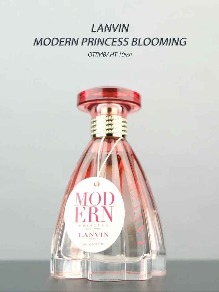 Lanvin modern princess blooming фото