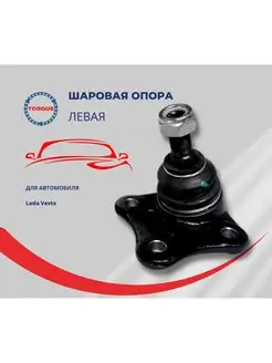 Шаровая опора LADA Vesta левая PN-040