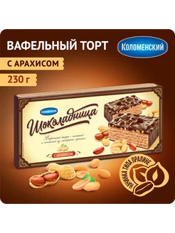 Торт "Шоколадница" арахис 230гр