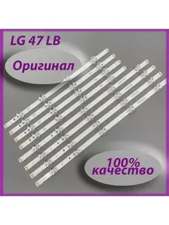 светодиодная подсветка для телевизора LG 47 LB