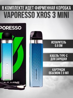 Vaporesso xros 3 mini отзывы