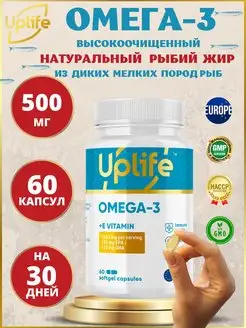 Омега 3, 500 мг, 60 капсул, omega 3