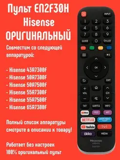 Пульт EN2F30H оригинал