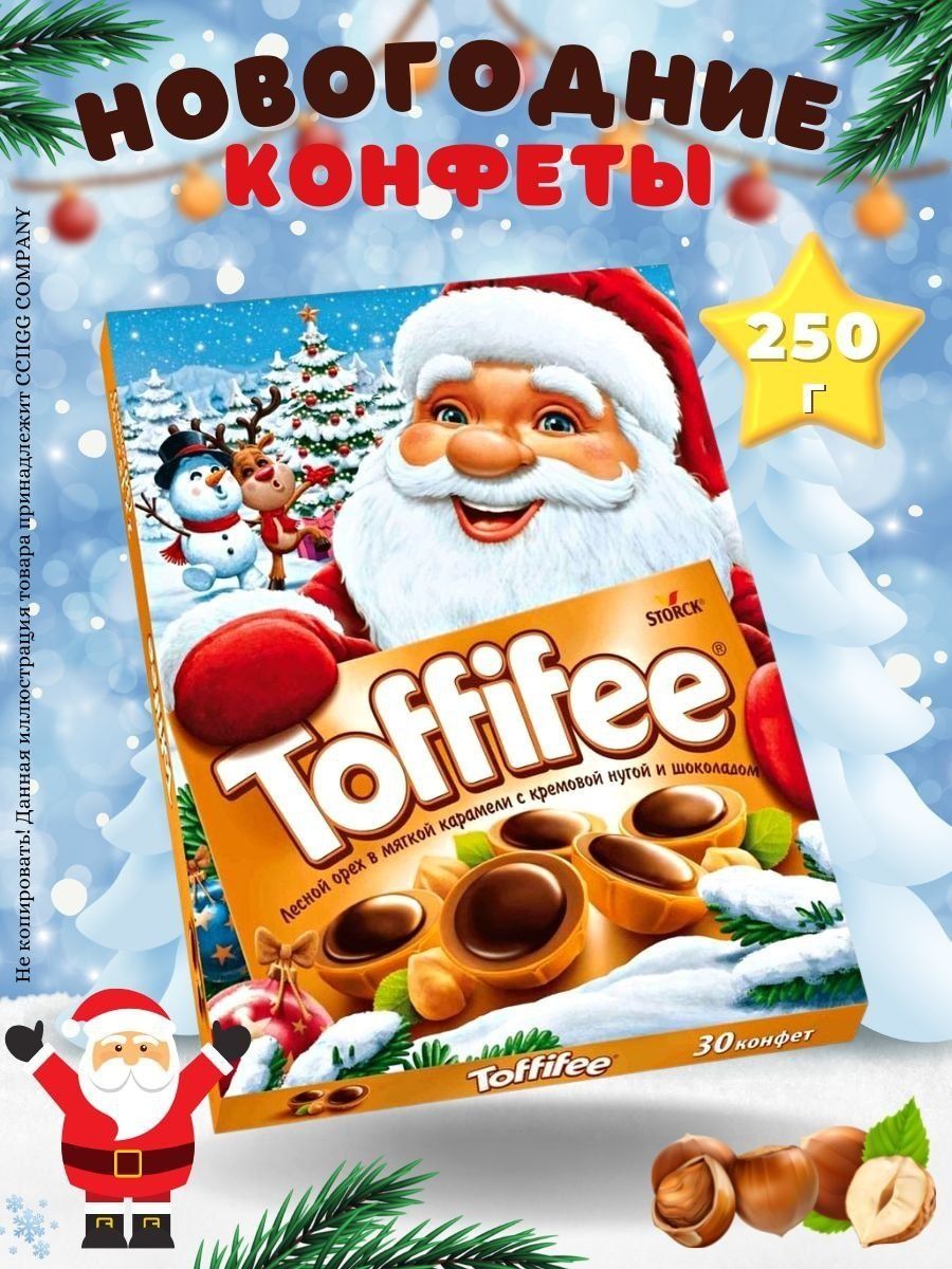 Toffifee 125г Санта