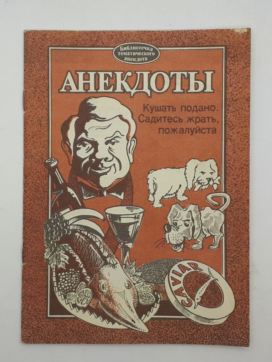 Кушать подано садитесь жрать пожалуйста. Шутки про кушать подано. Кушать подано прикол.