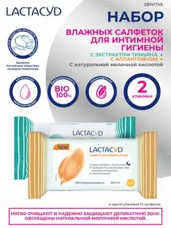 Набор Салфеток для интимной гигиены + PHARMA