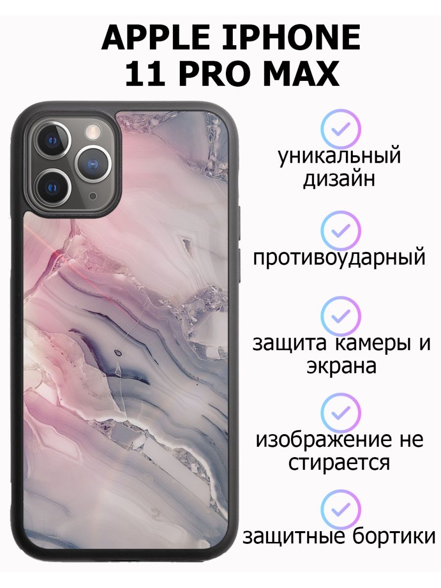 Pro после pro max