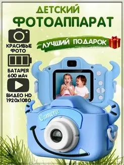 Подарок детский фотоаппарат цифровой игрушка для детей