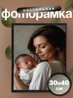 Фоторамка МДФ Ellis 30х40 см с паспарту