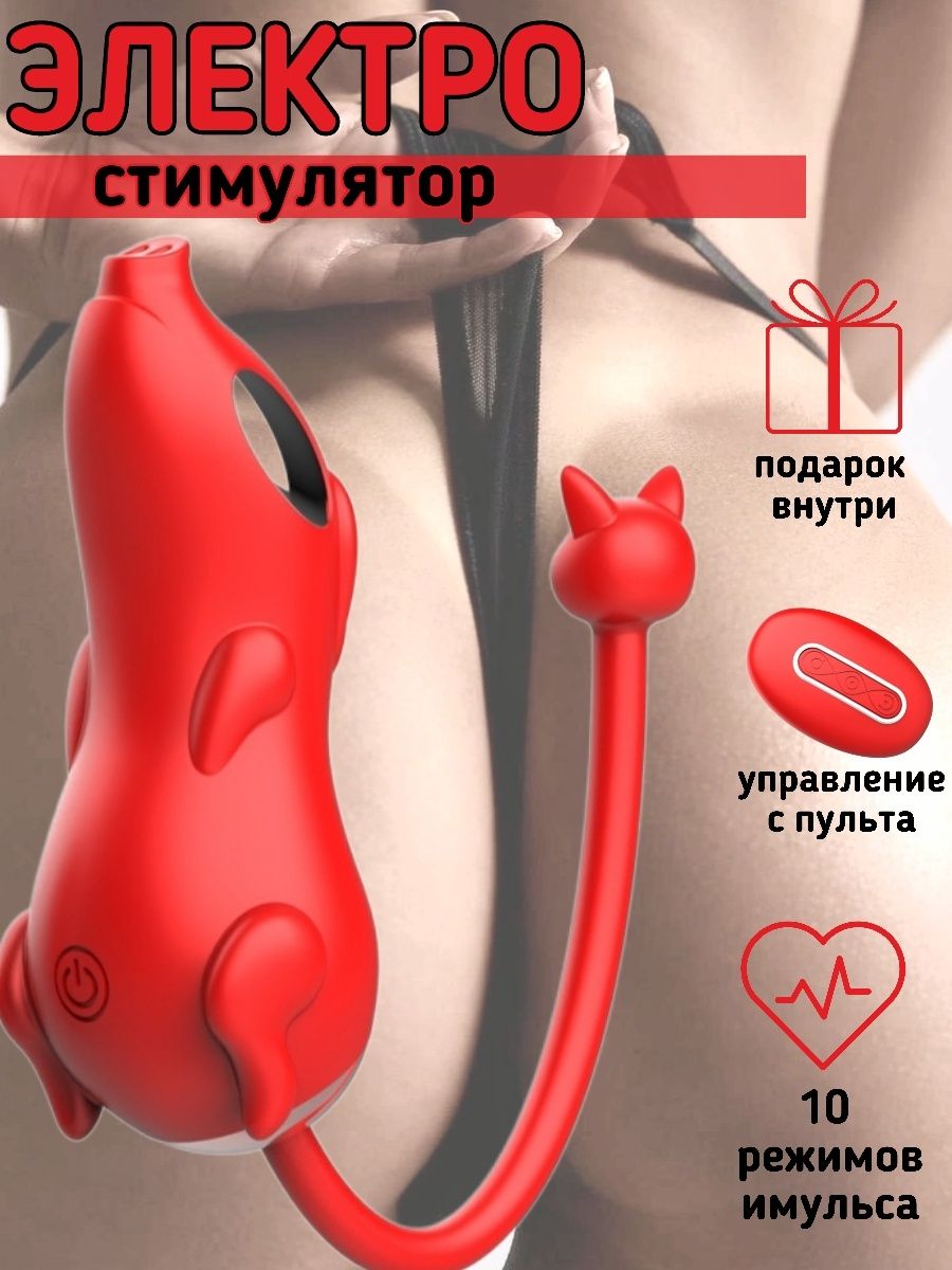 стимулятор оргазма мужской фото 15