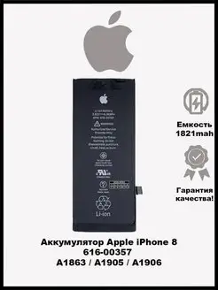 Аккумулятор для Apple iPhone 8 iPhone 8 акб