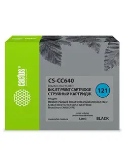 Картридж струйный CS-CC640 №121