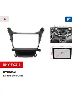 Переходная рамка HYUNDAI Elantra 2014-2016, 9"