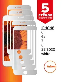 Защитное стекло на iPhone 6 6s 7 8 SE 2020