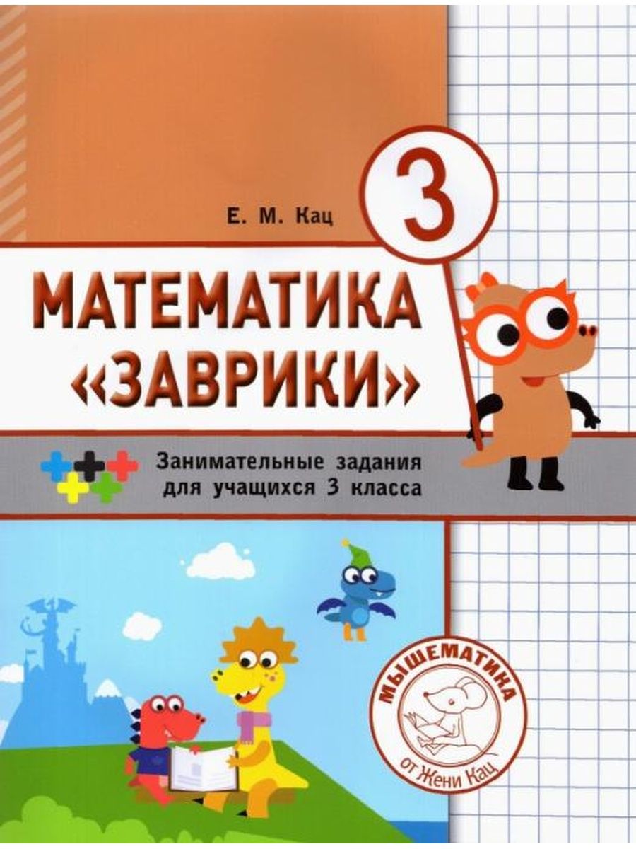 занимательная математика комплексные числа манга pdf фото 54