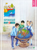 Окружающий мир. 2 кл. Тетрадь. Ч.1 бренд ВИТА-ПРЕСС продавец Продавец № 59392