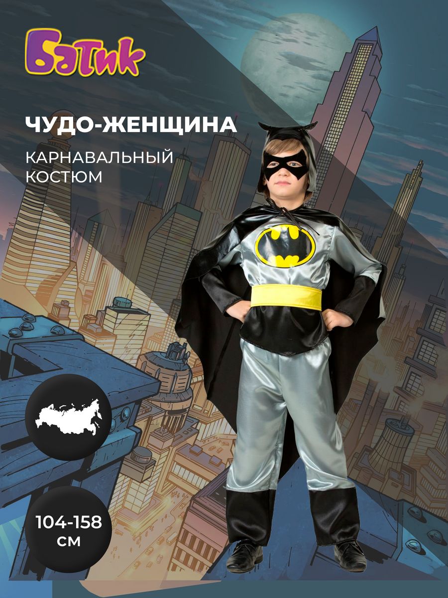 В Batman Arkham Knight добавили новый костюм Бэтмена — а потом убрали