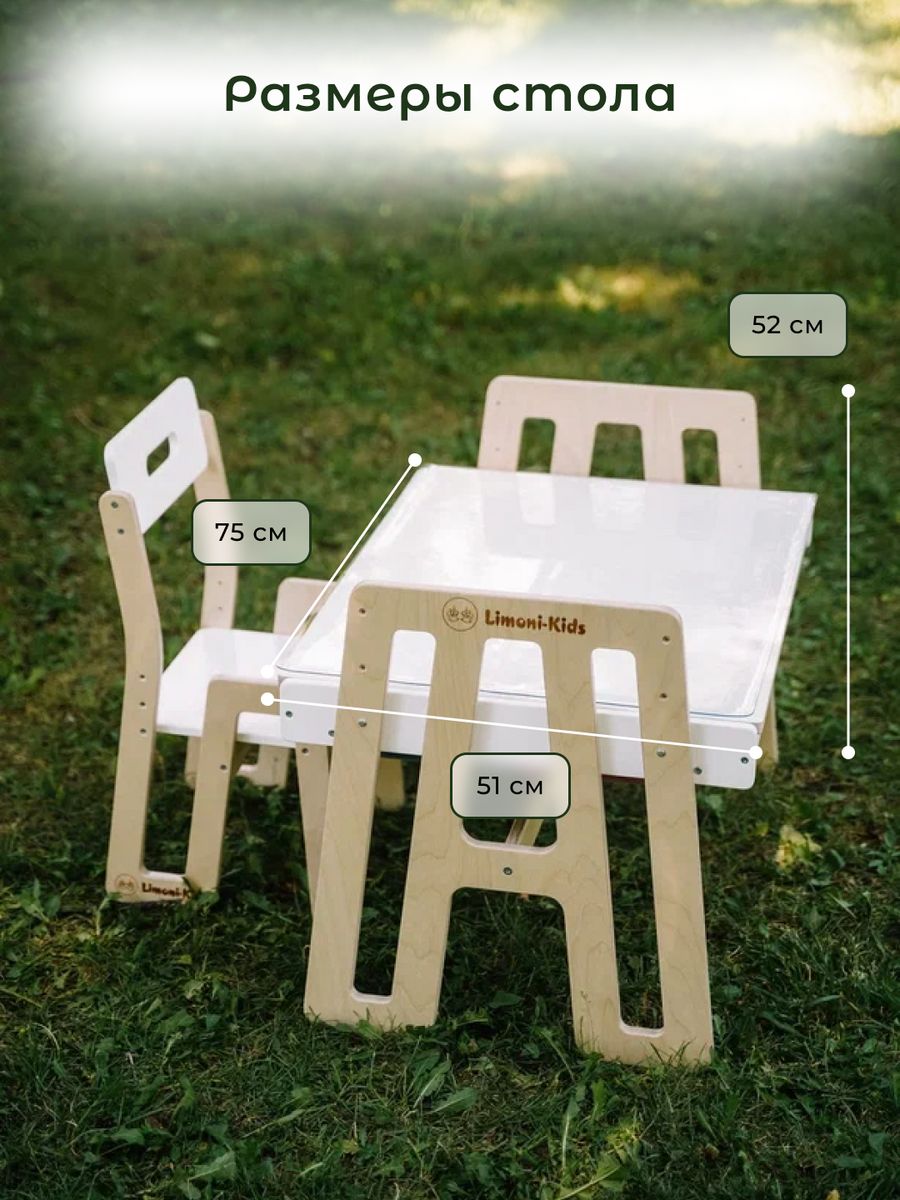 Столы и стулья для малышей