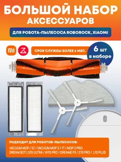 Фильтр для робота пылесоса vacuum mop 1С, F9, 1Т, 2С