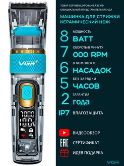 Машинка для стрижки волос профессиональная беспроводная