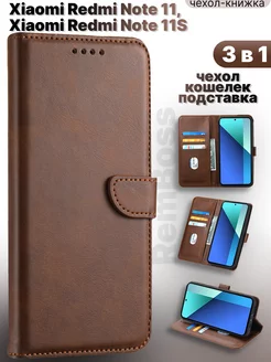 Чехол-книжка на Xiaomi Redmi Note 11, 11S