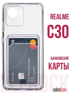 Чехол на Realme C30 с кармашком