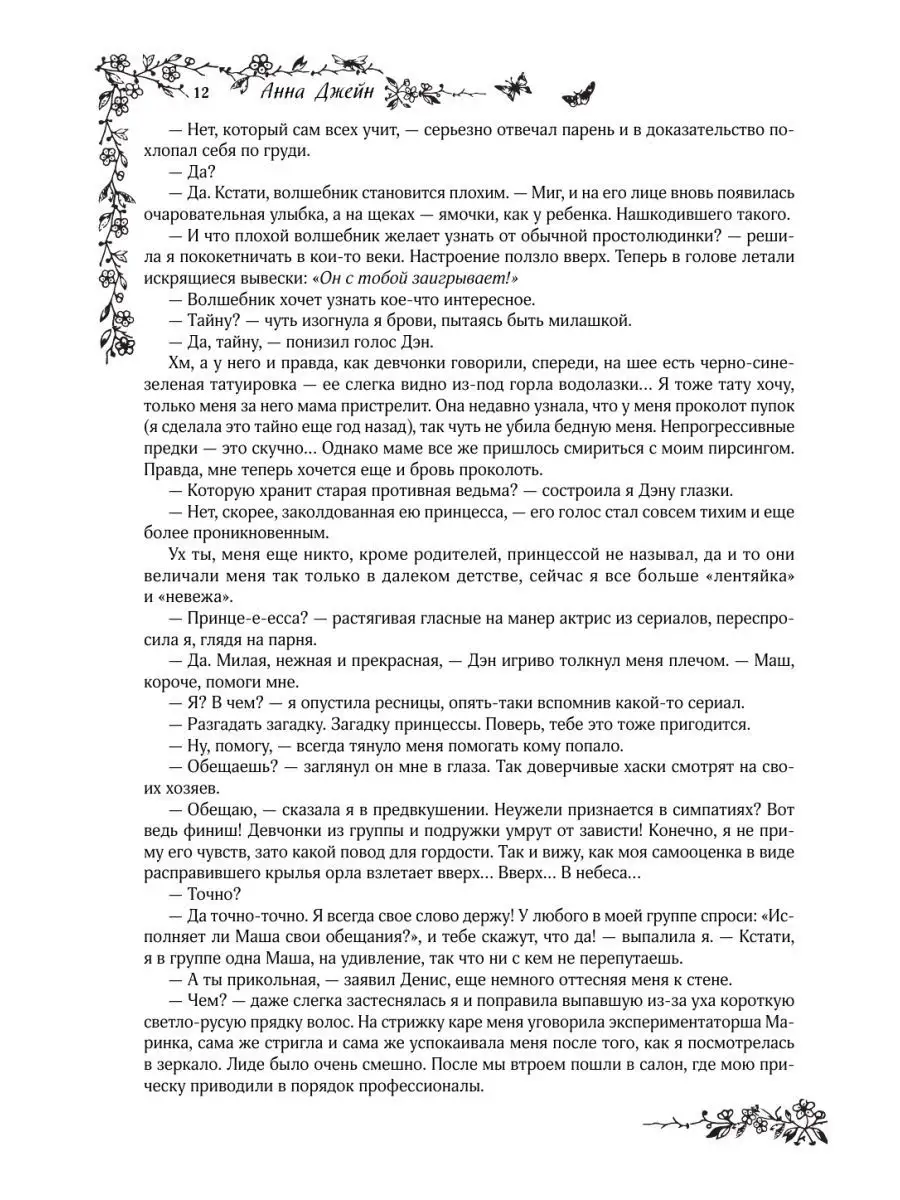 Мой идеальный смерч. Трилогия в одном томе Издательство АСТ 137769383  купить за 287 400 сум в интернет-магазине Wildberries