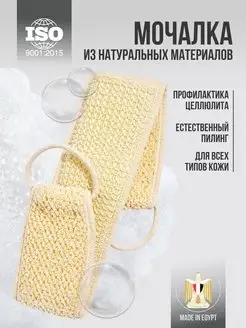 Натуральная жесткая мочалка для спины