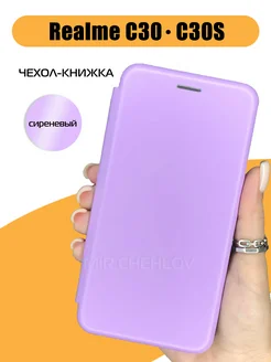 Чехол на Realme C30 Realme C30S