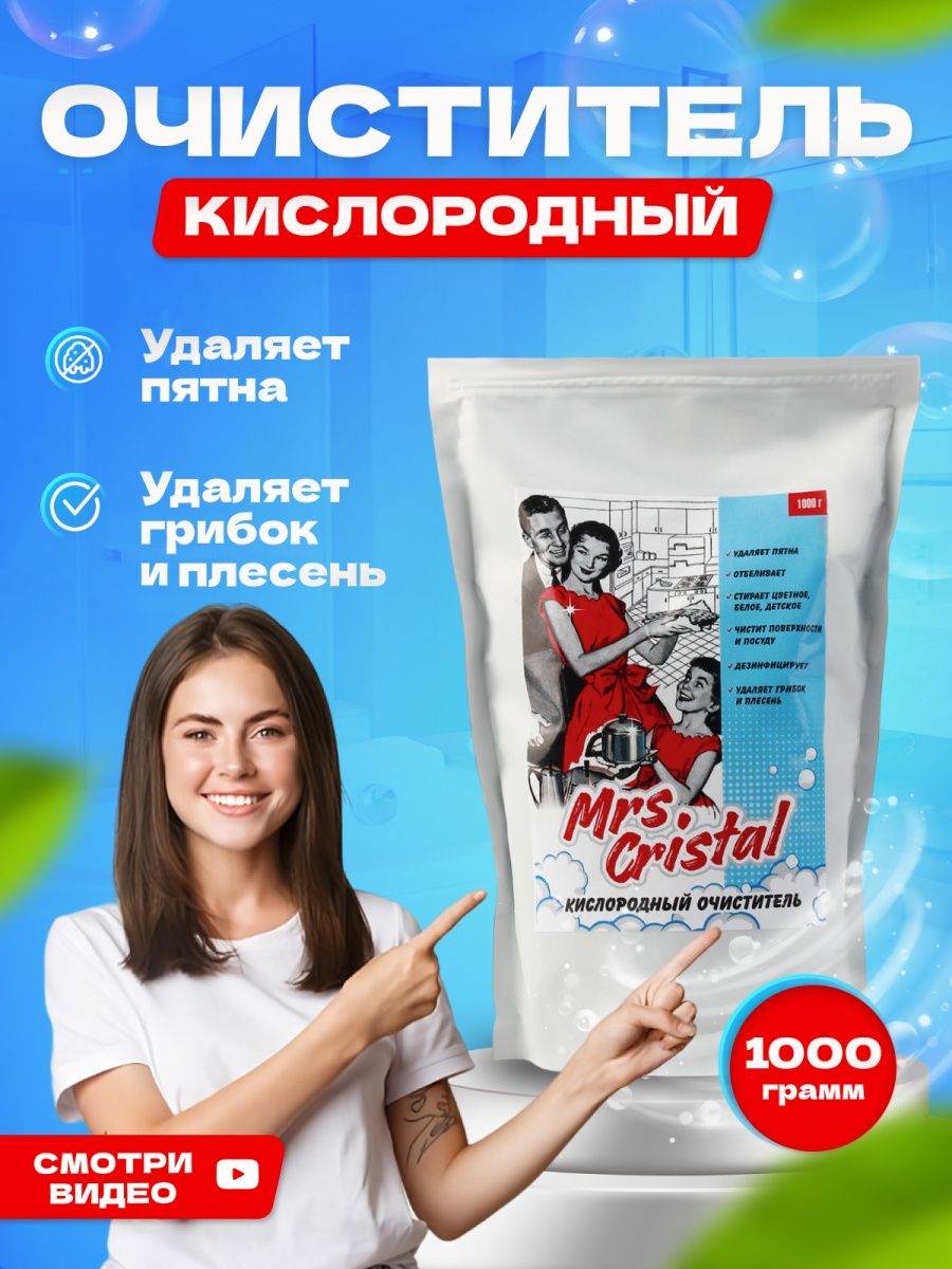 Чудо очиститель бренд