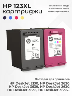 Картридж комплект HP 123XL (123 XL) черный цветной