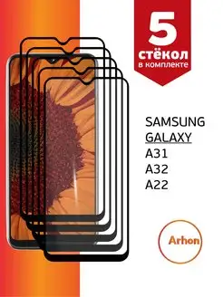 Защитное стекло на Samsung Galaxy A31 A32 A22