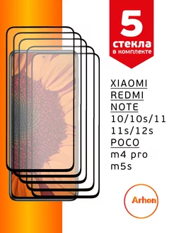 Стекло Xiaomi Redmi Note 10 10s 11 11s 12s Poco M4 Pro M5s