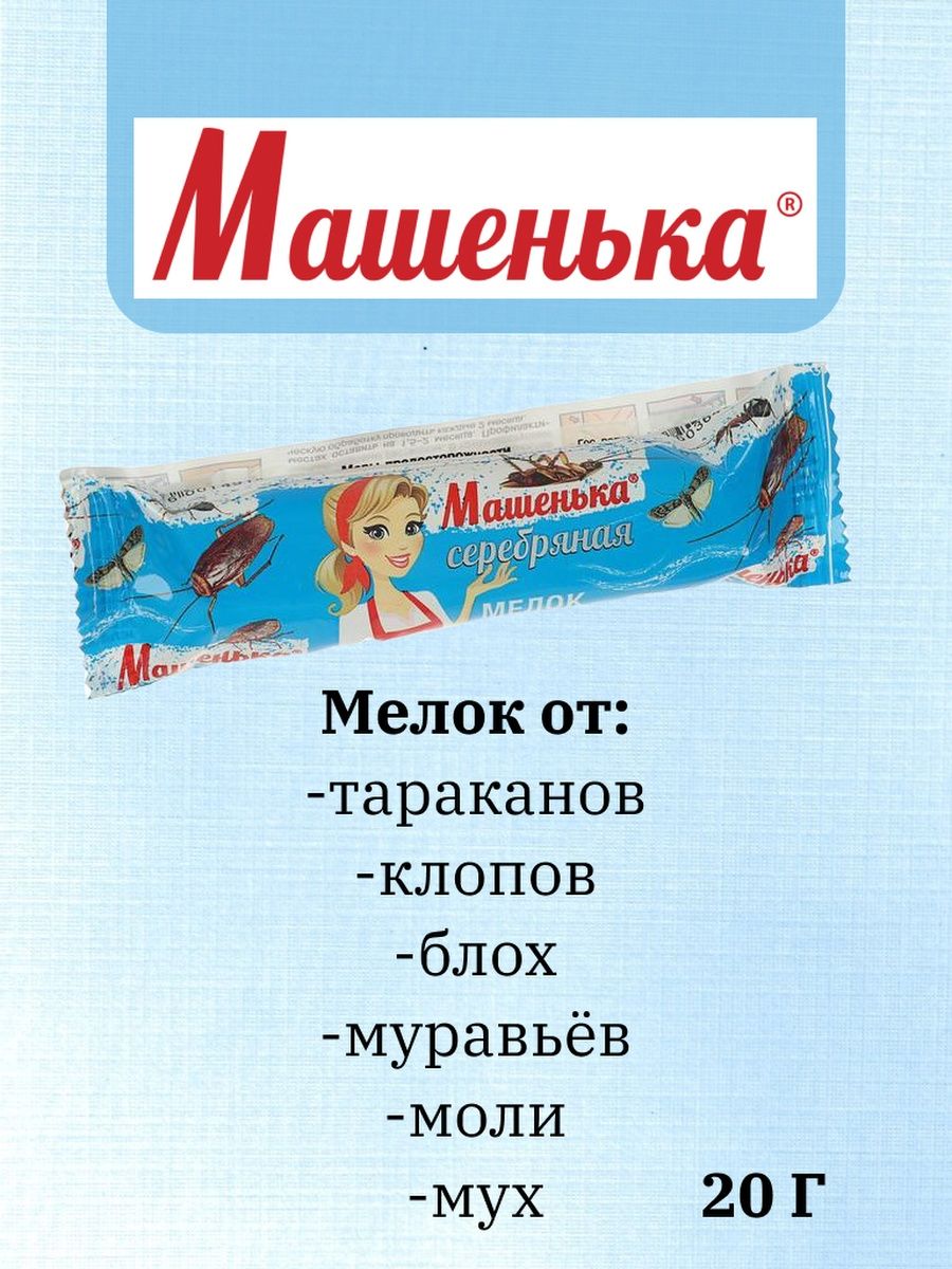 Карандаш машенька отзывы. Мелок от тараканов Машенька.