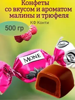 Конфеты трюфель MONE малина