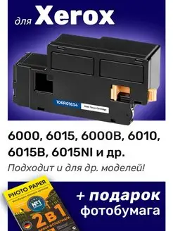 Лазерный картридж для Xerox 6000, 6010, 6015, Черный