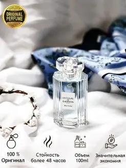 Lanvin Blue Orchid 90 мл