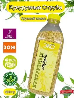 Кукурузные отруби 450 гр Эко-Про